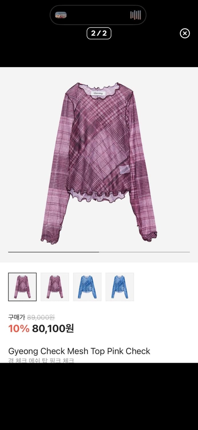 경 gyeong 체크 메쉬 탑 핑크 체크/ 구매가 89,000 상품이미지3