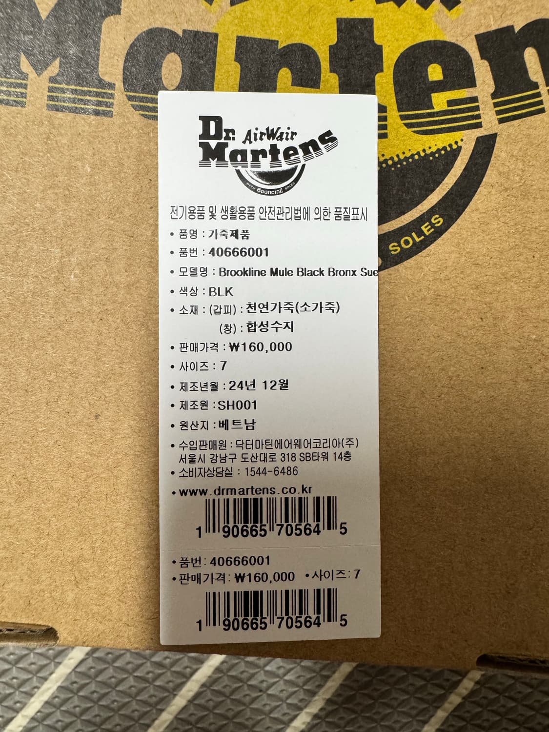 닥터마틴 브루클린 뮬 상품이미지7
