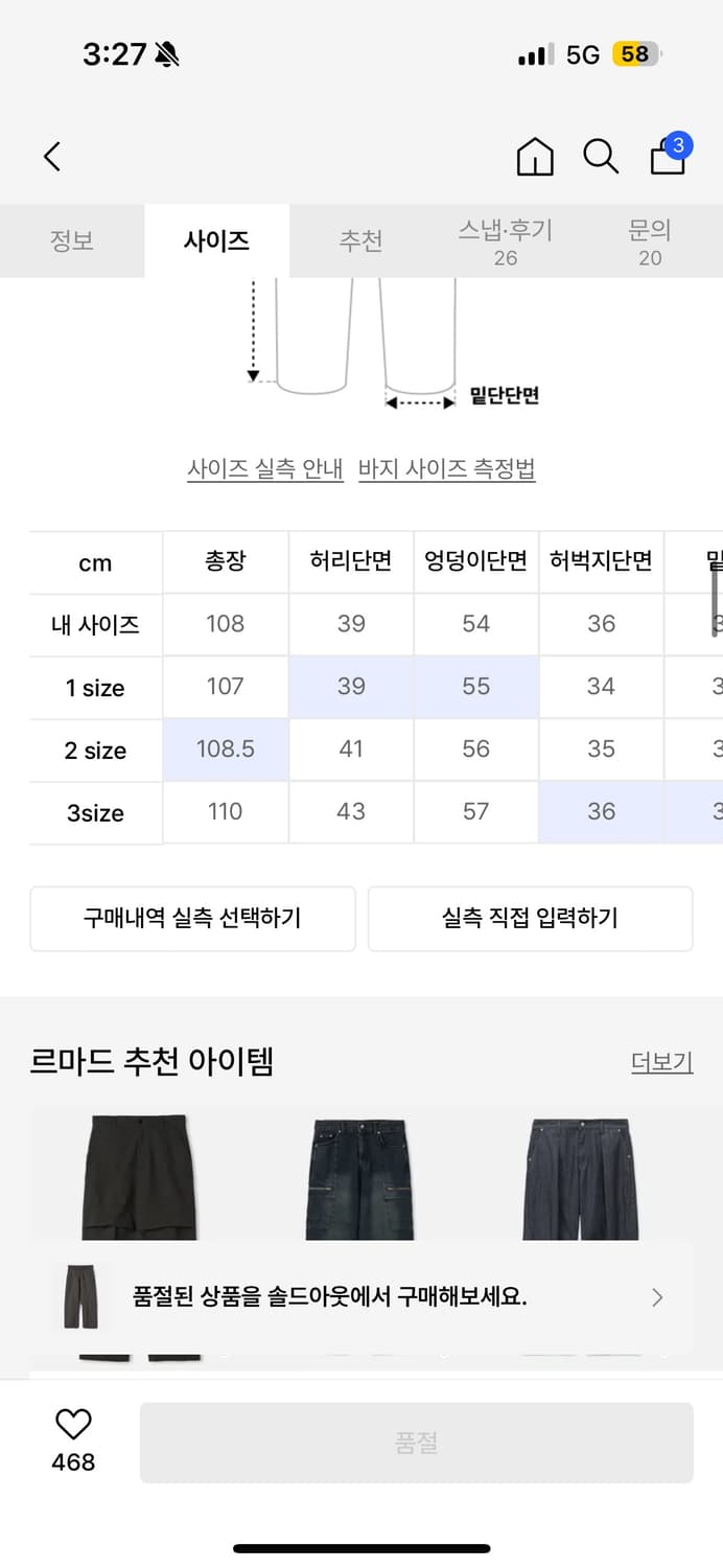 르마드 팬츠 상품이미지5