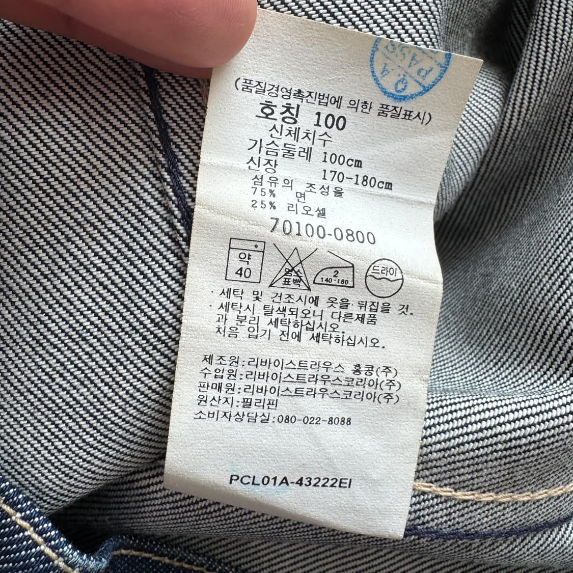 리바이스 엔진 엔지니어드 데님 자켓 상품이미지9
