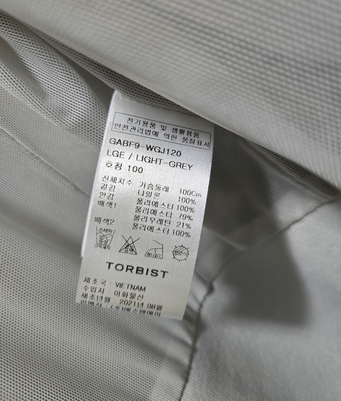 거의새것/ 톨비스트 골프 바람막이 자켓 100 상품이미지10