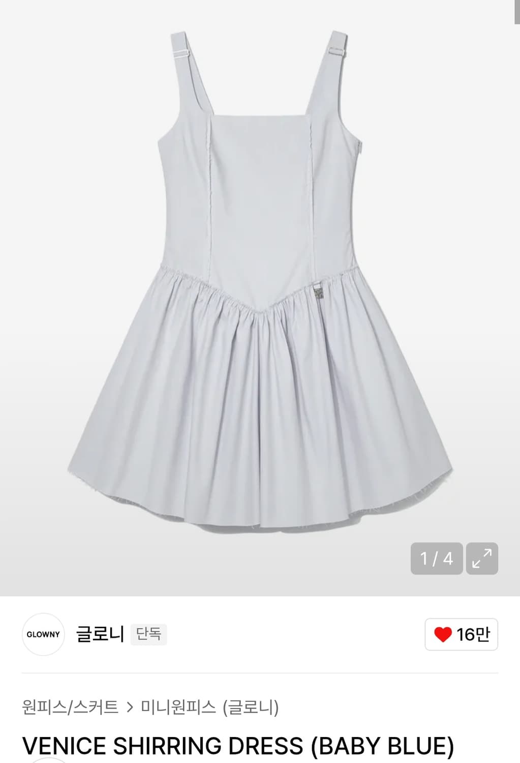 글로니 베니스 쉬링 드레스 상품이미지3