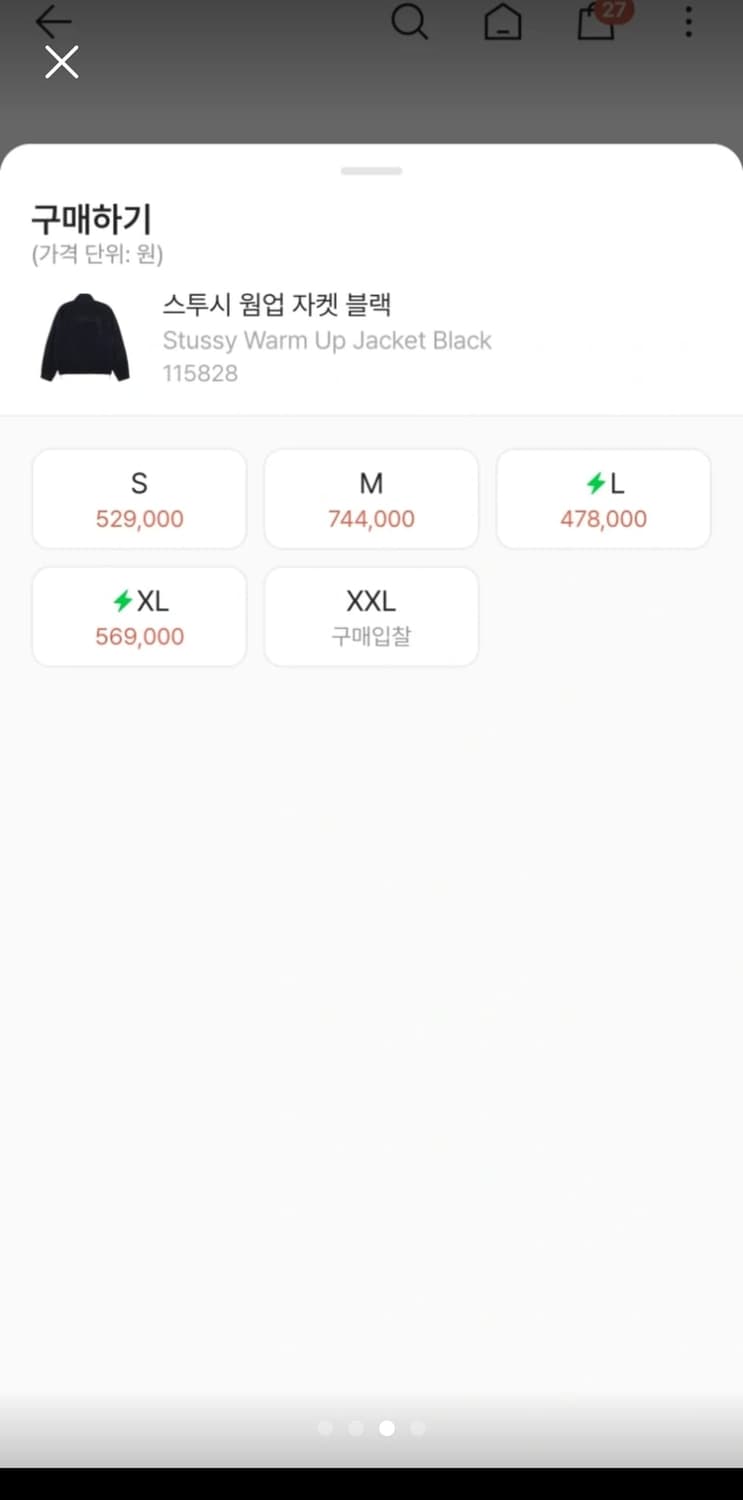 스투시웜업자켓 상품이미지2