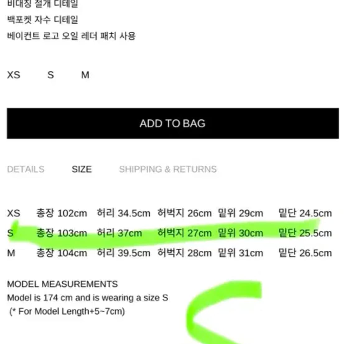 s)베이컨트아카이브 부츠컷 데님 상품이미지3