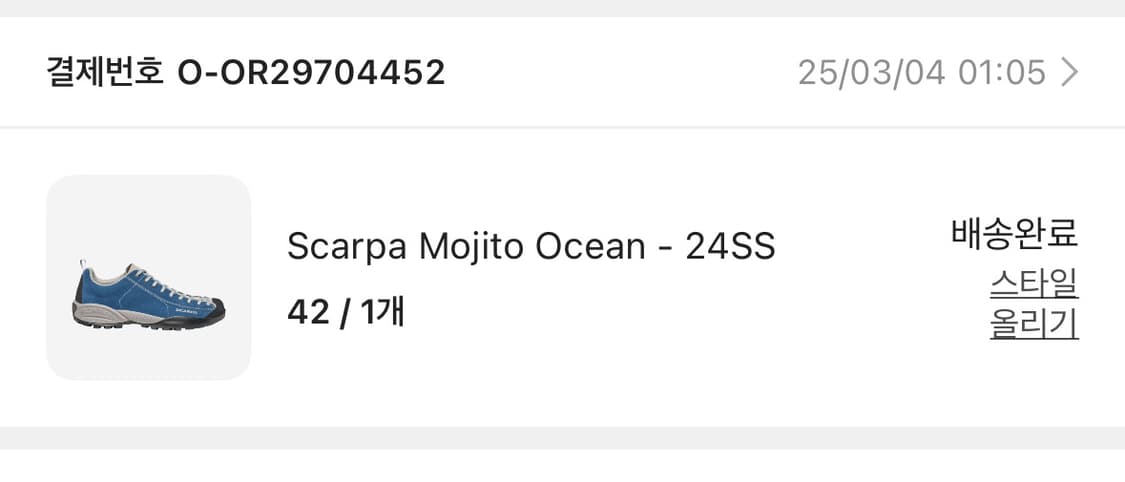 스카르파 모히또 오션 42(270) 상품이미지2