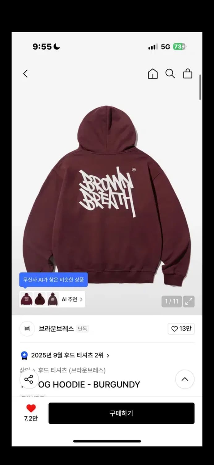 브라운브레스 버건디후드 (m사이즈) 상품이미지1