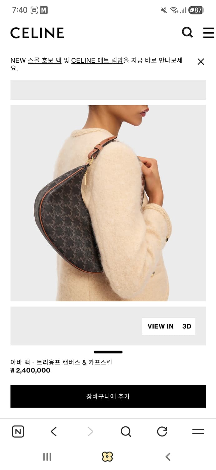 마지막가격내림)셀린느 아바백 상품이미지1