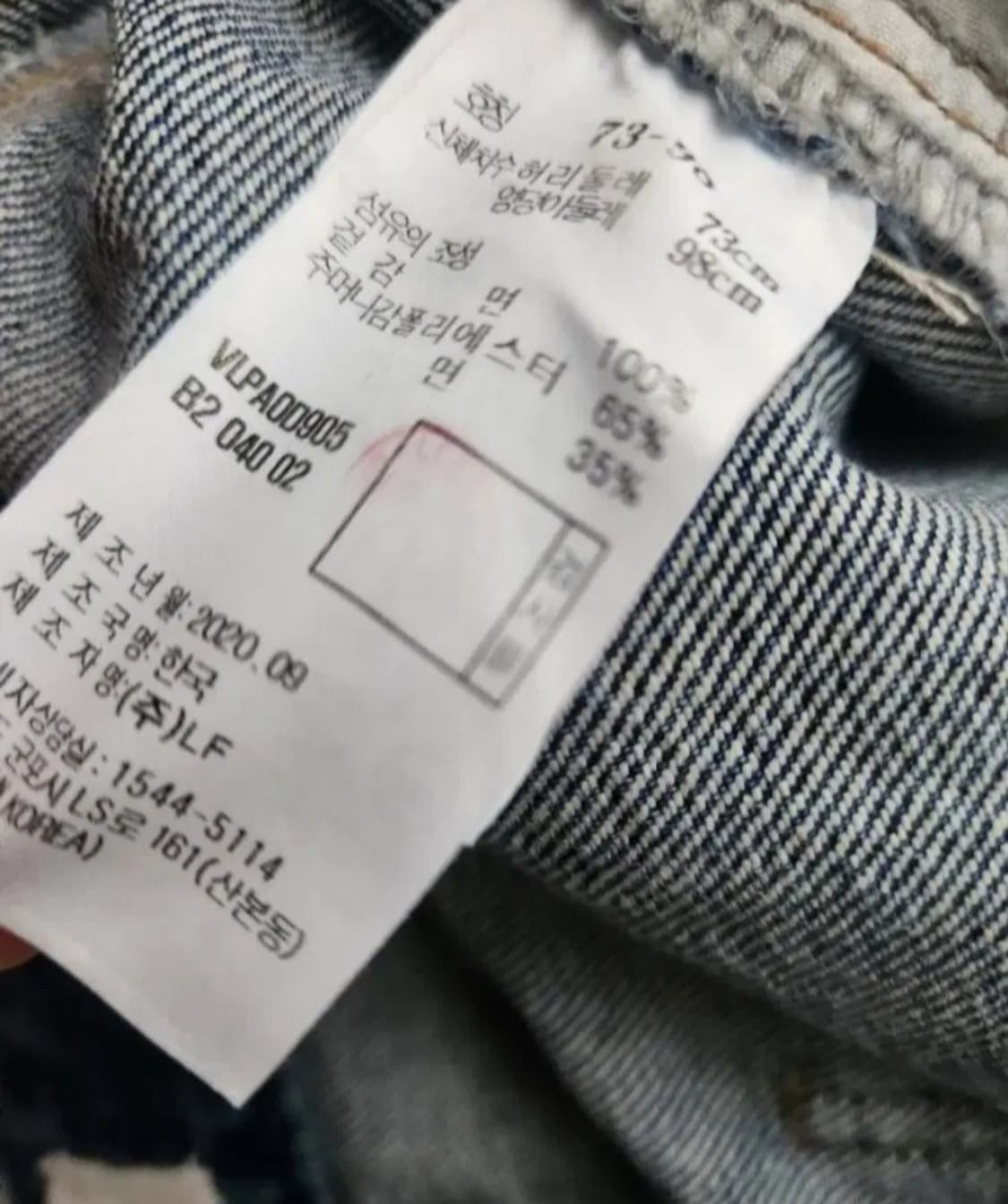 바네사브루노 아떼 다버튼 블루워싱 데님팬츠 77사이즈 상품이미지10