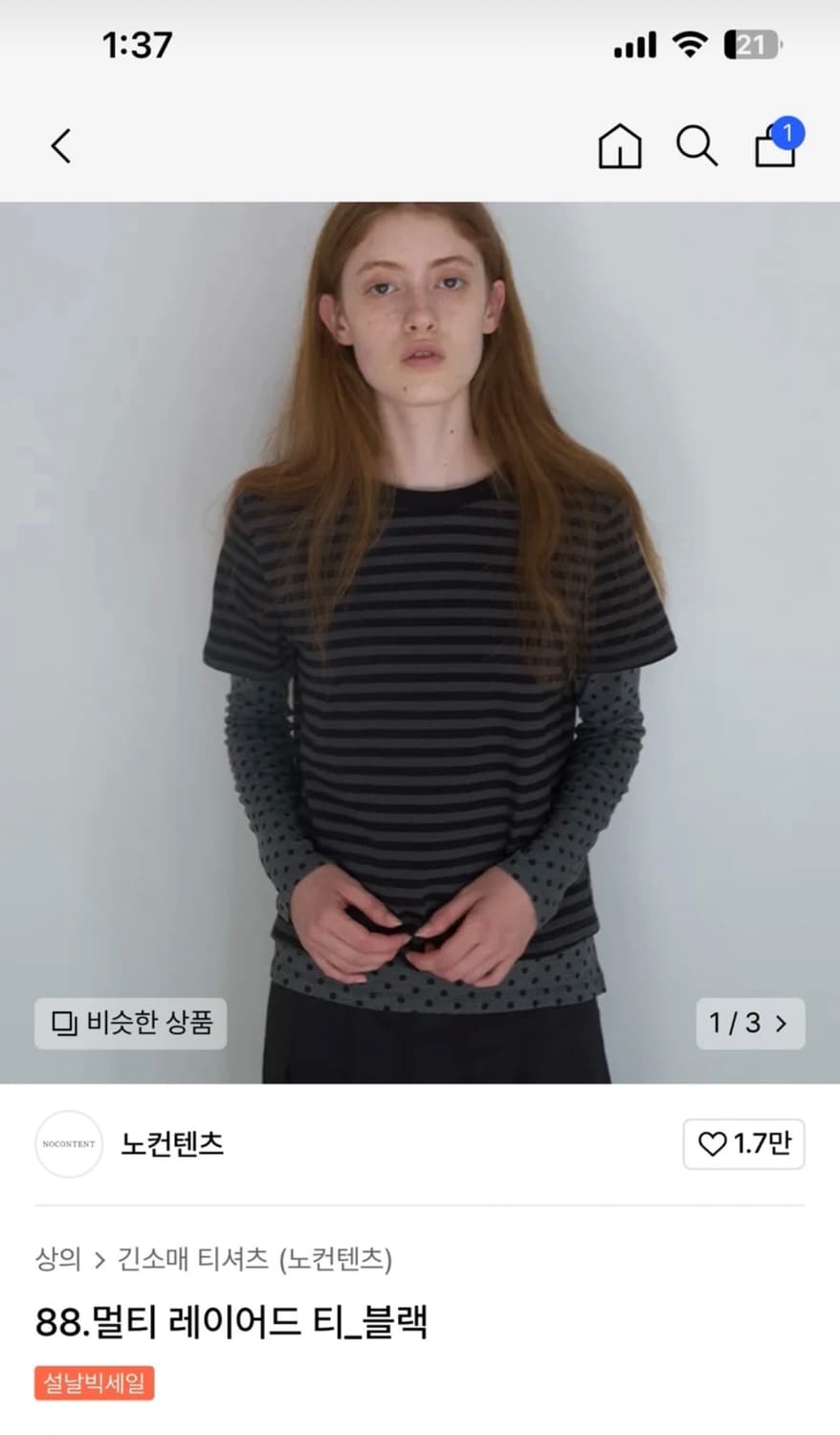 노컨텐츠 멀티 레이어드 티 상품이미지1