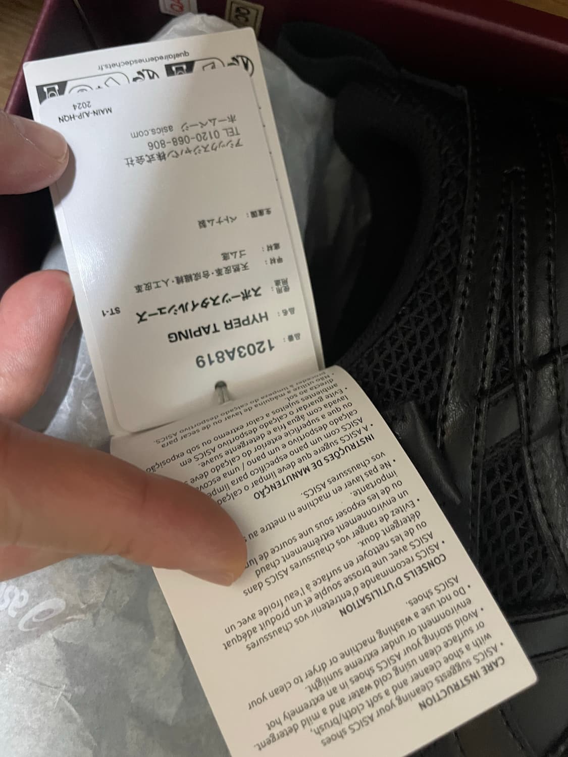 이세이미야케 X 아식스 하이퍼 테이핑 블랙 상품이미지2