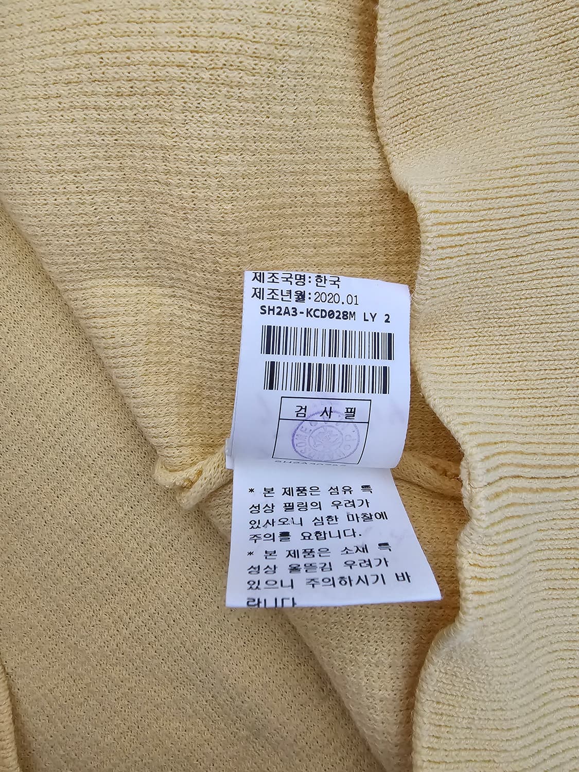 한섬 시스템 가디건 100 상품이미지5