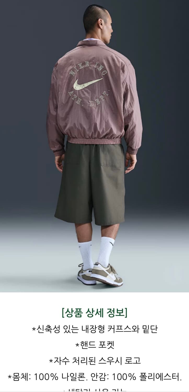 나이키 클럽 오버사이즈 우븐 트랙 바람막이 윈드러너 자켓[토프그레이-L] 상품이미지4