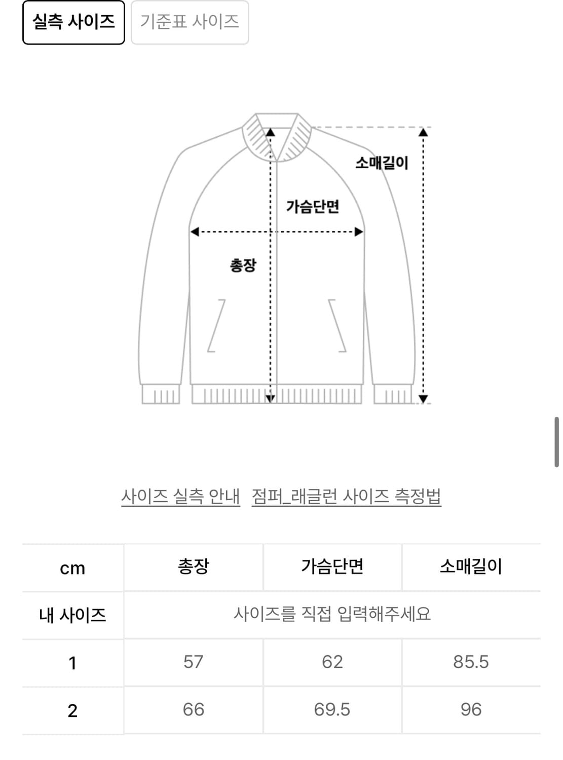 그레일즈 나일론자켓 상품이미지3