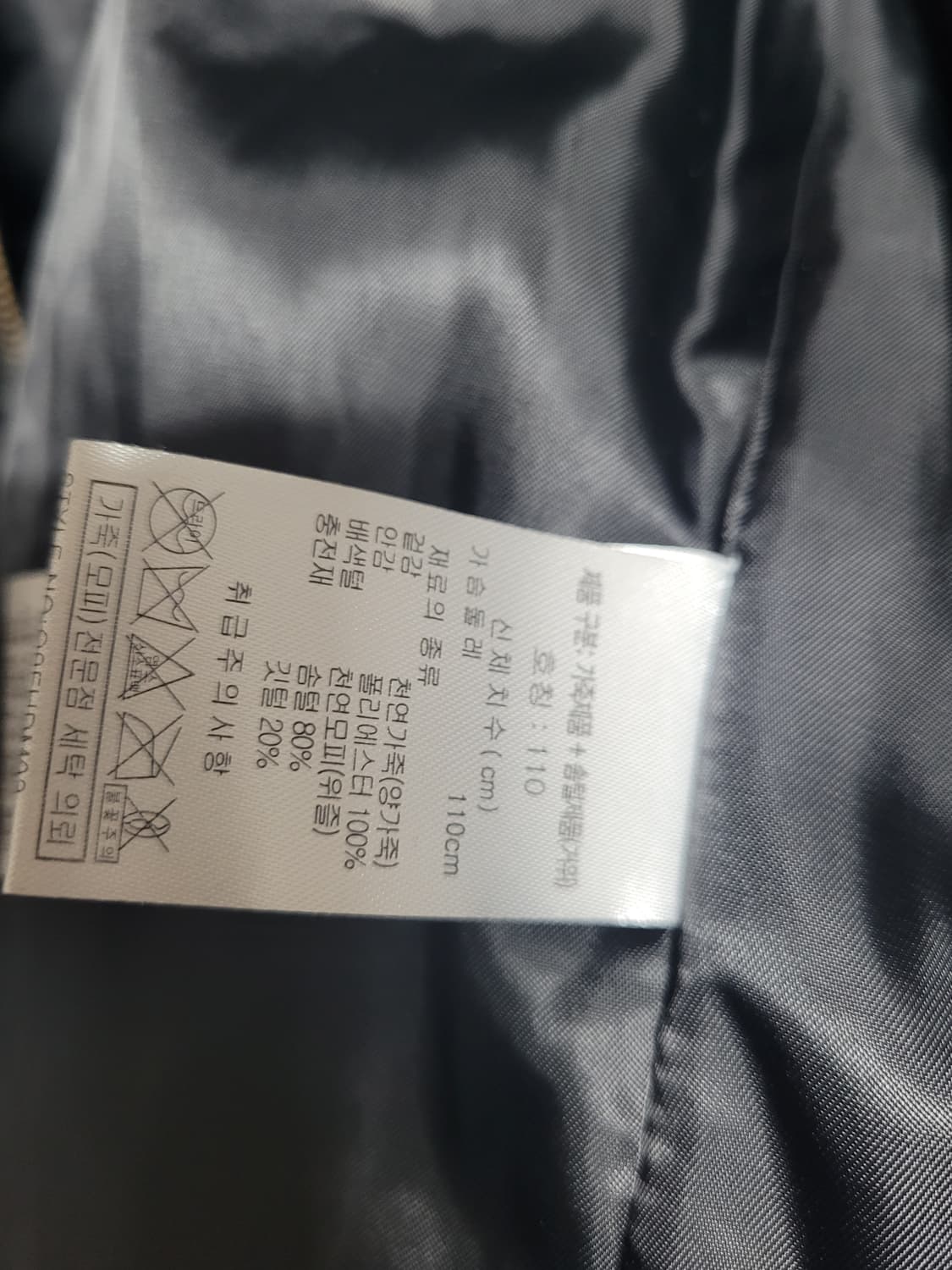 남성 양가죽 위즐카라 구스다운 상품이미지10