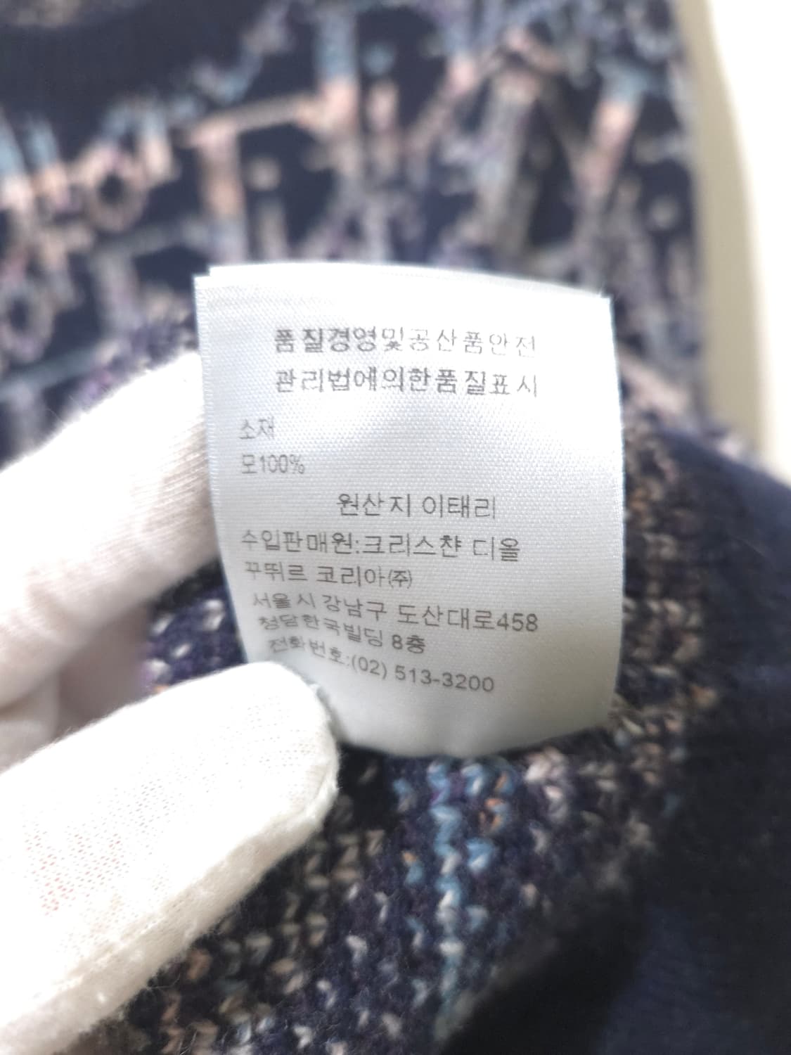 [새상품급] 디올 오블리크 자카드 울 스웨터 니트 XL Size 상품이미지8