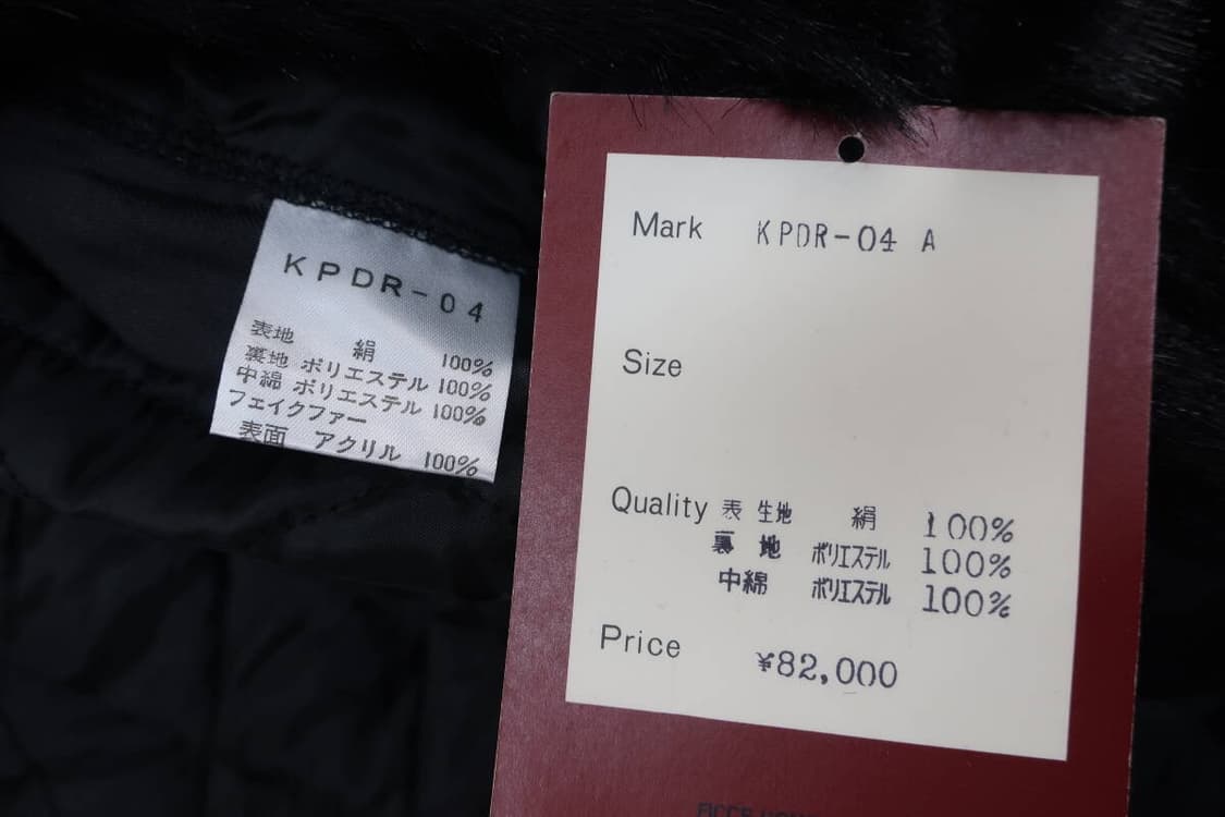 YOSHIYUKI KONISHI 80s 시어링 자켓 상품이미지6