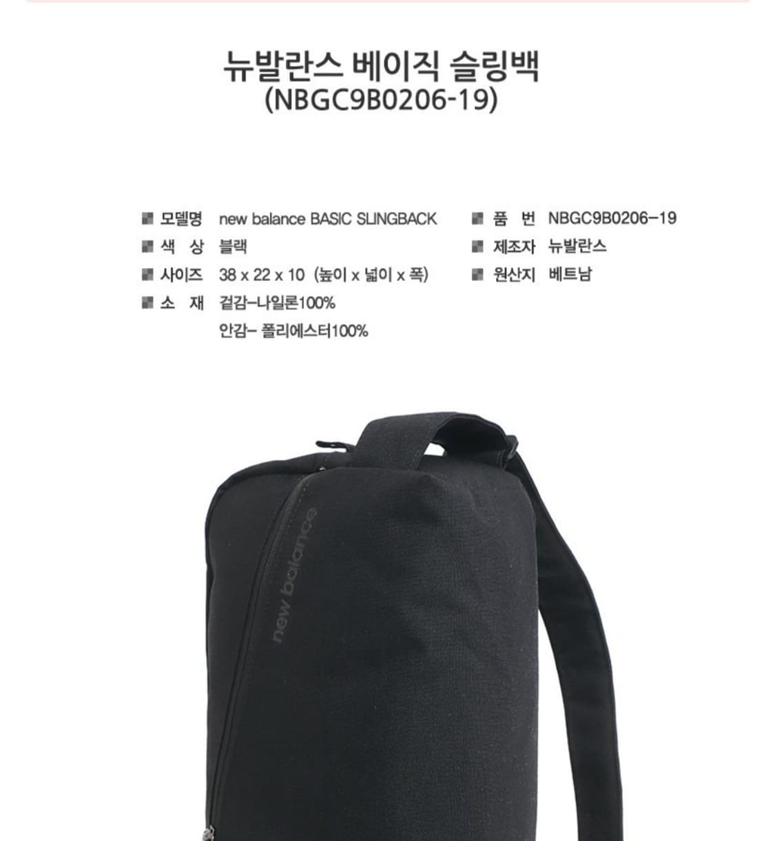 뉴발란스 슬링백 웨이스트백 상태good 상품이미지5