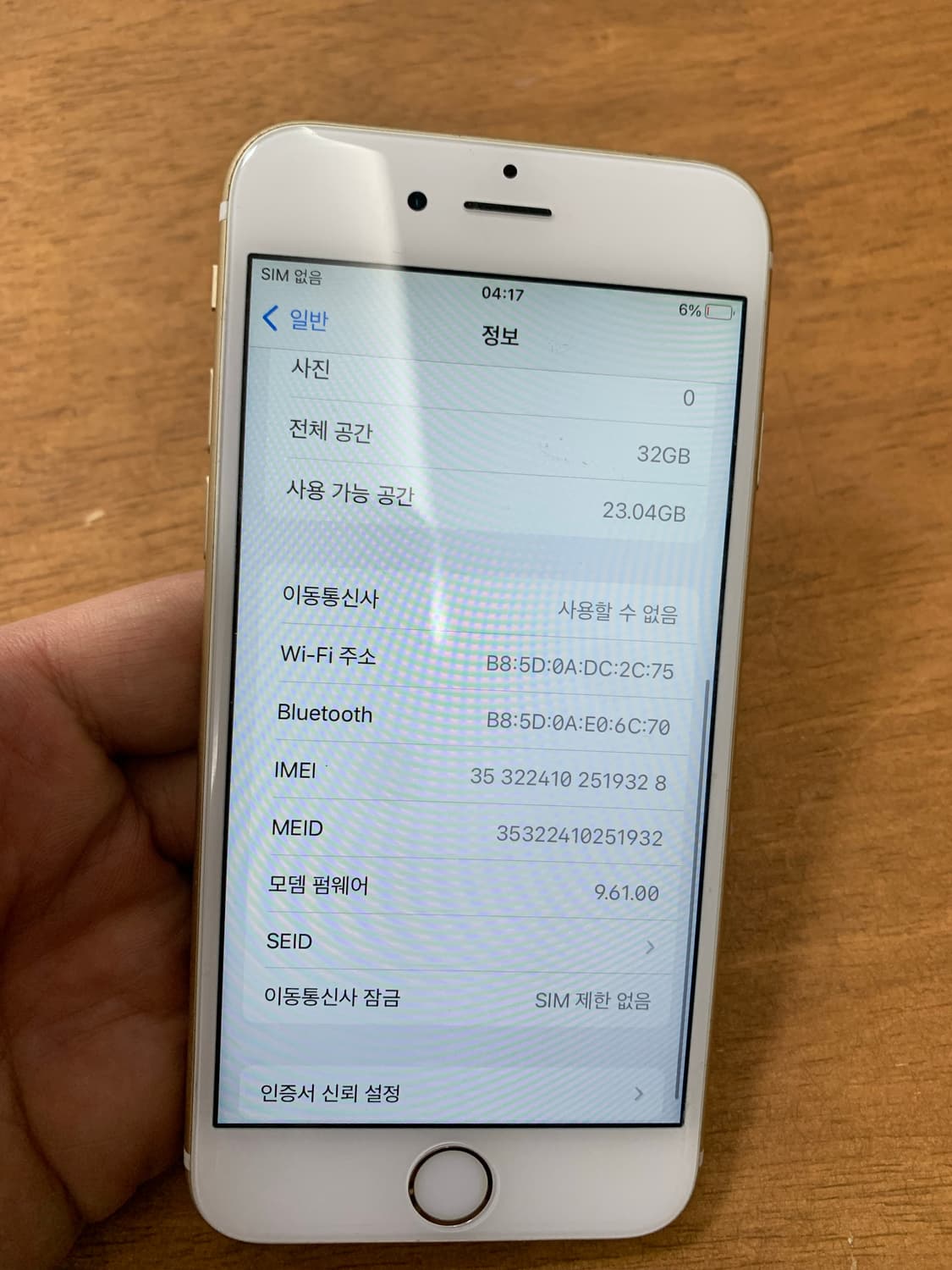 아이폰6S골드32GB 상품이미지8