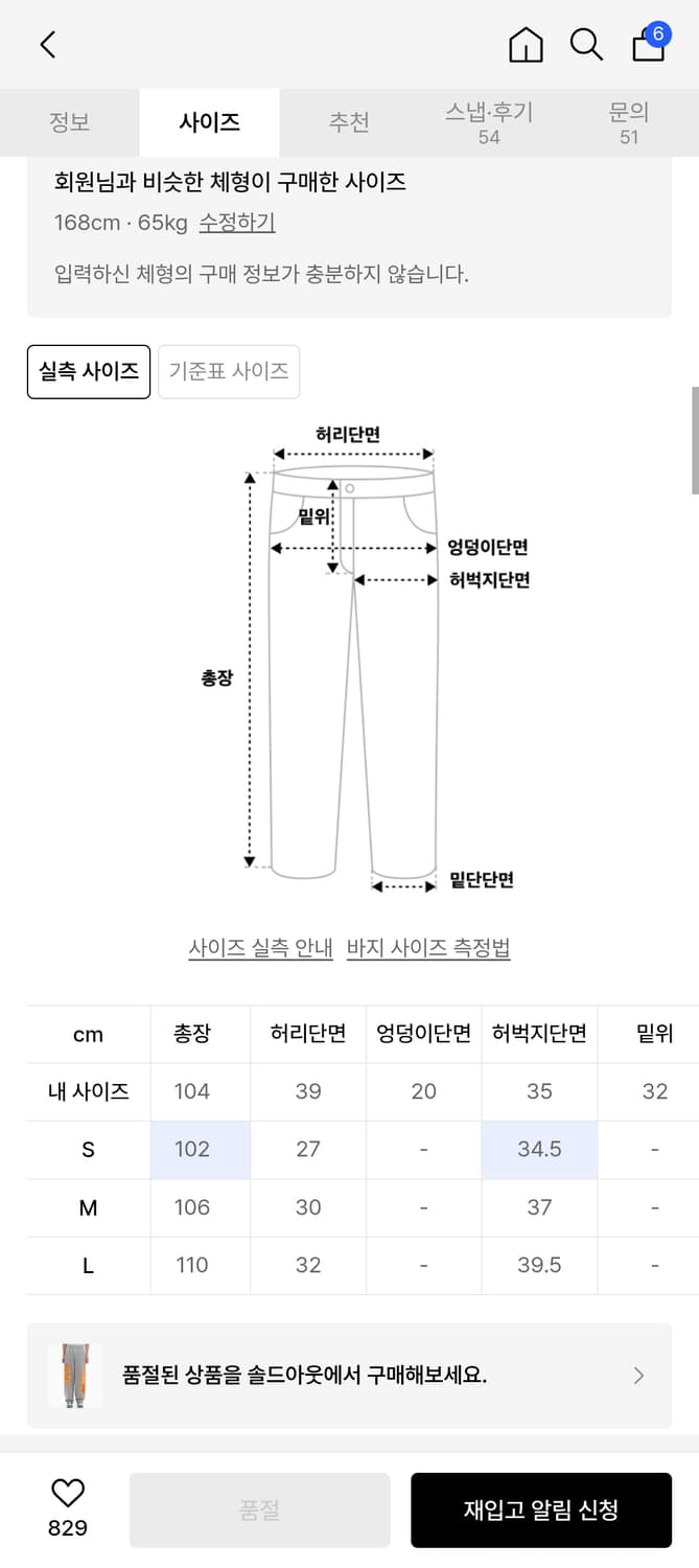 아카이브 볼드 불꽃 스웻팬츠 상품이미지2