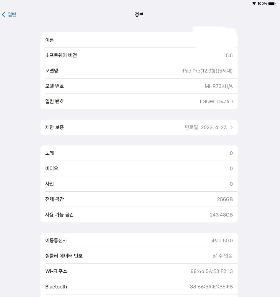 아이패드프로 12.9인치 5세대 256GB 셀룰러 실버 상품이미지5