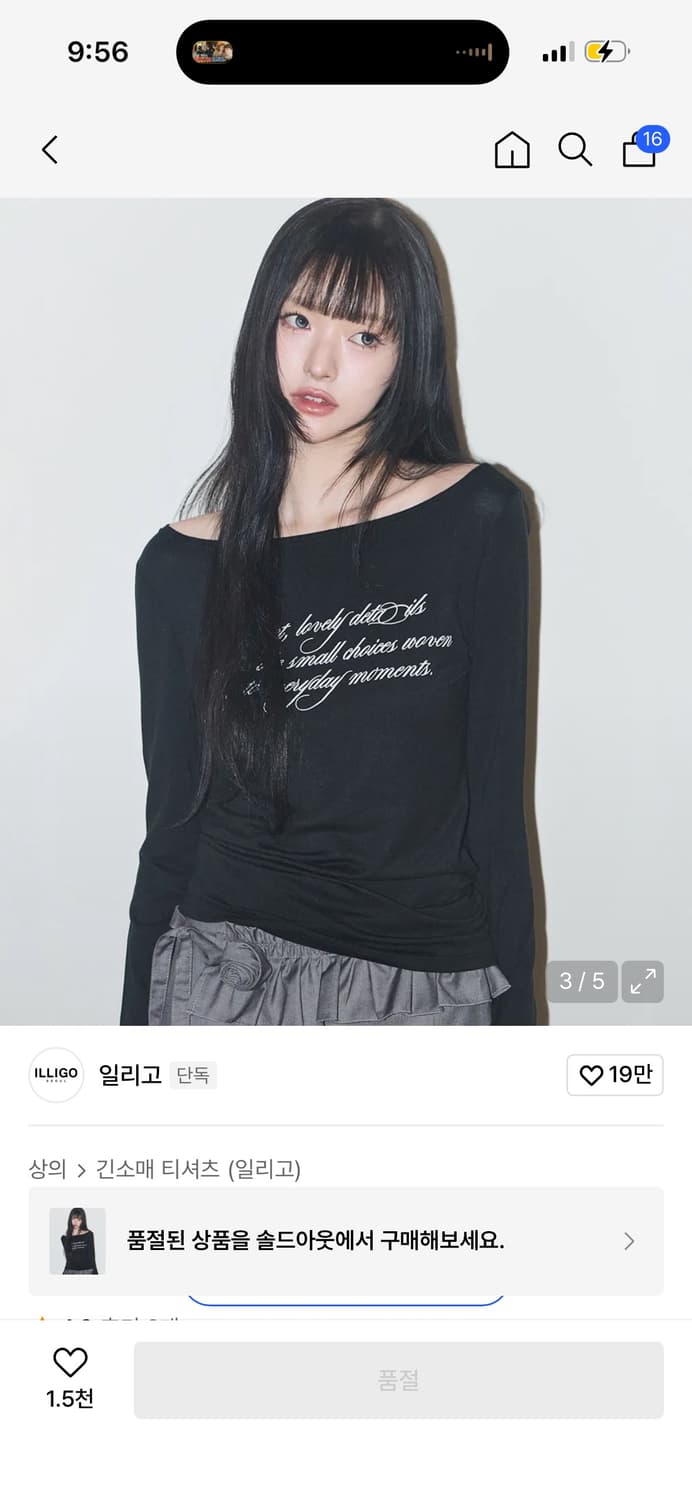 일리고) 베이직 보트넥 롱슬리브 블랙 상품이미지1