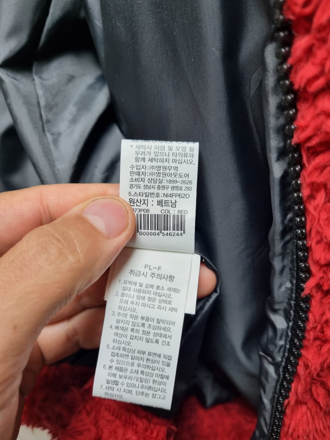 [L/100] 노스페이스 방풍 플리스 레드 상품이미지9