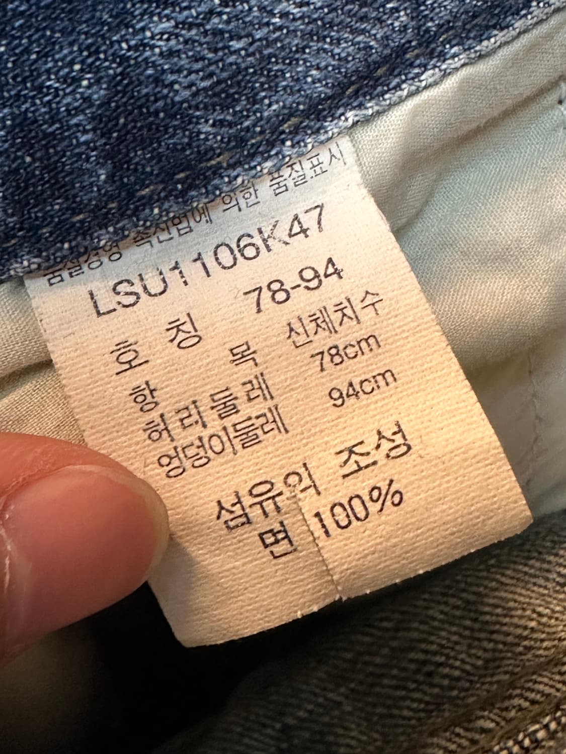 LEE 90s 레트로 스트레이트 데님 처분  상품이미지5