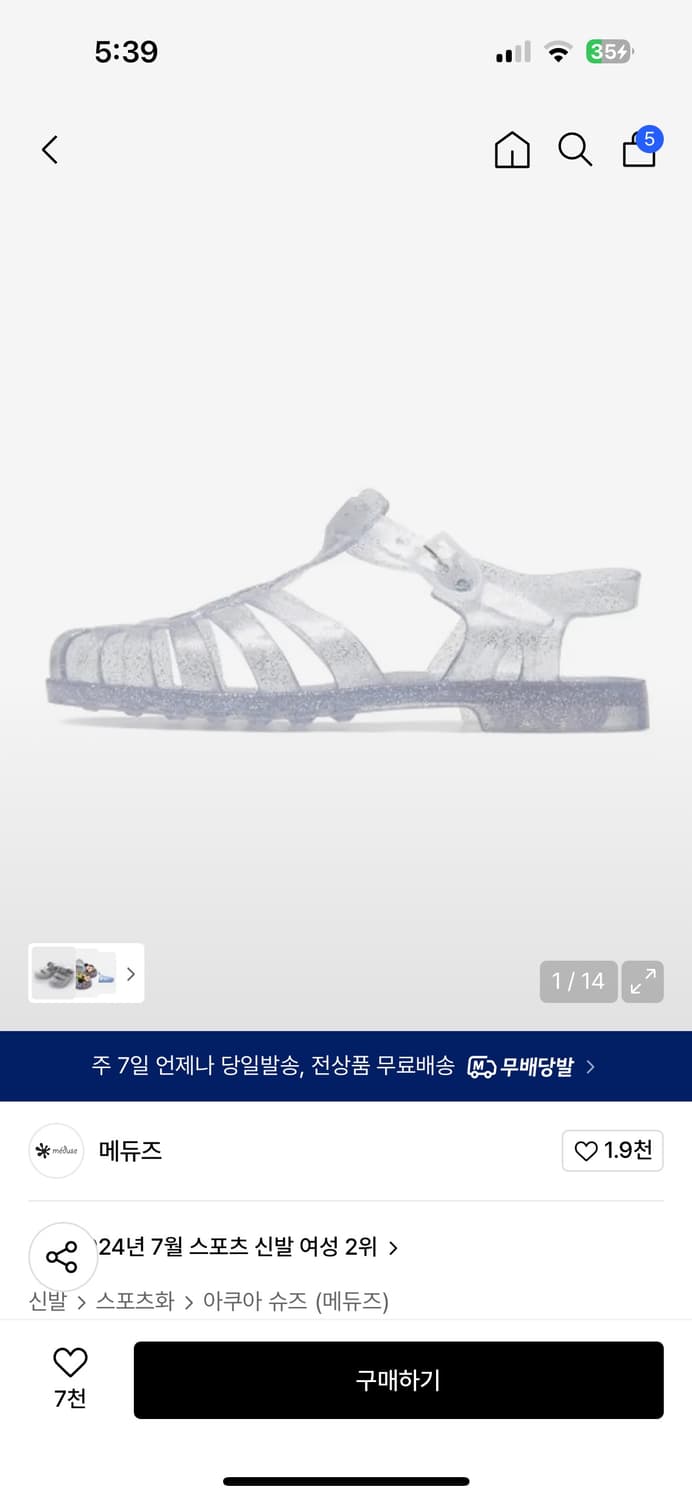 메듀즈 투명 젤리슈즈 36사이즈 상품이미지1