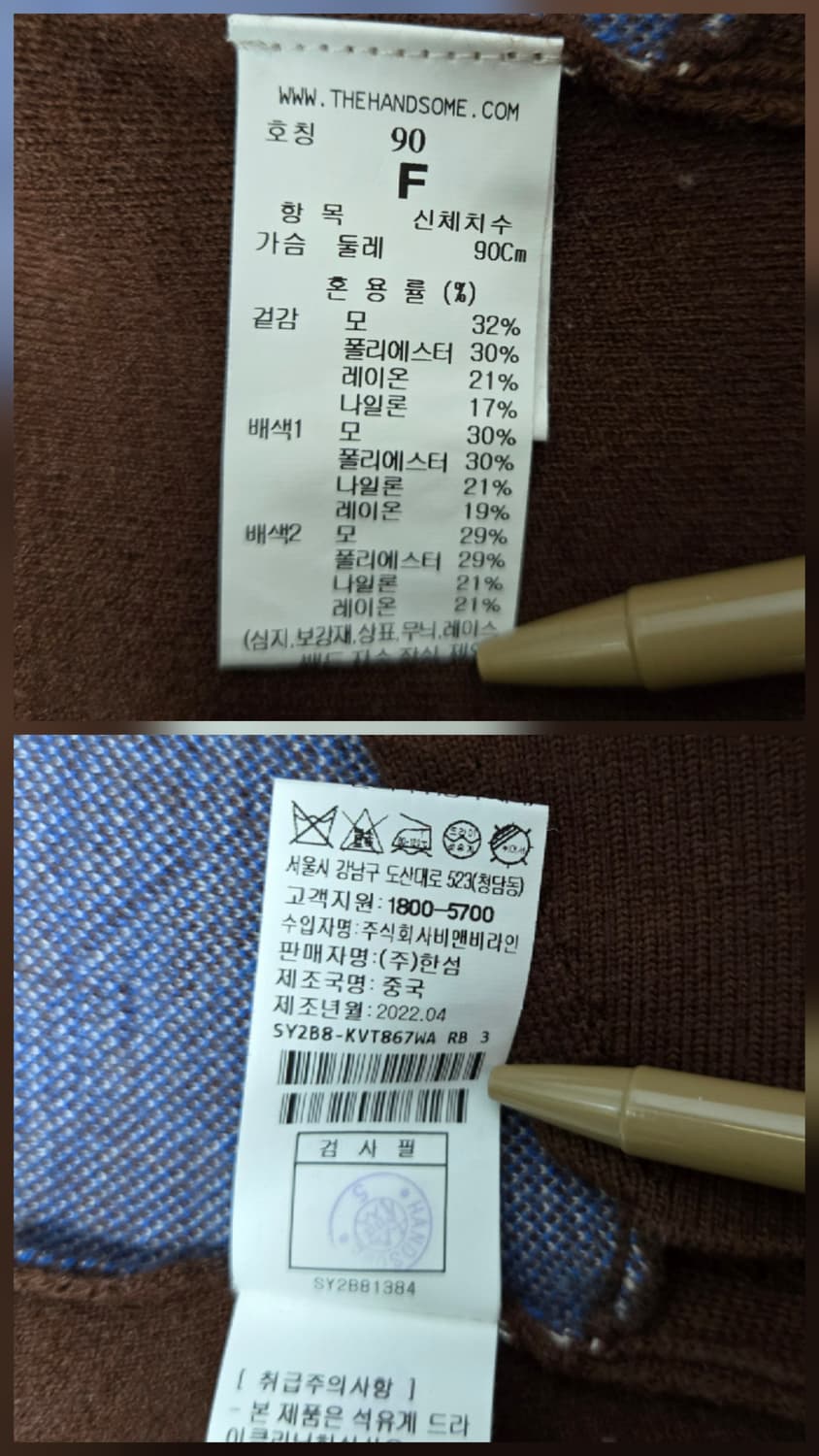 한섬 시스템 22ssSYSTEM 브랜드의 브라운 컬러 패턴 니트 베스트 상품이미지9