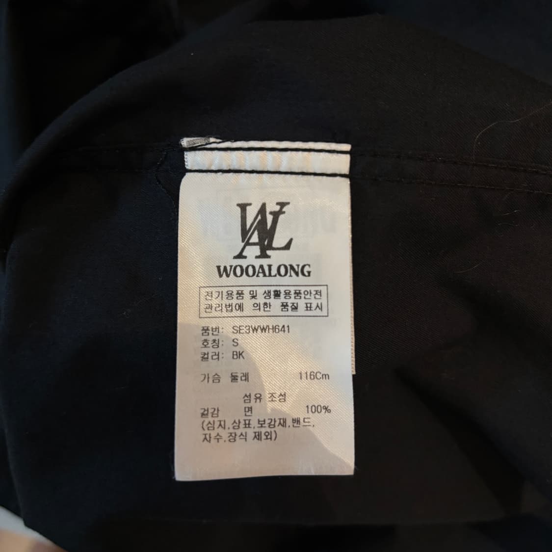 [실착 두번] 우알롱 셔츠 S 95 상품이미지4