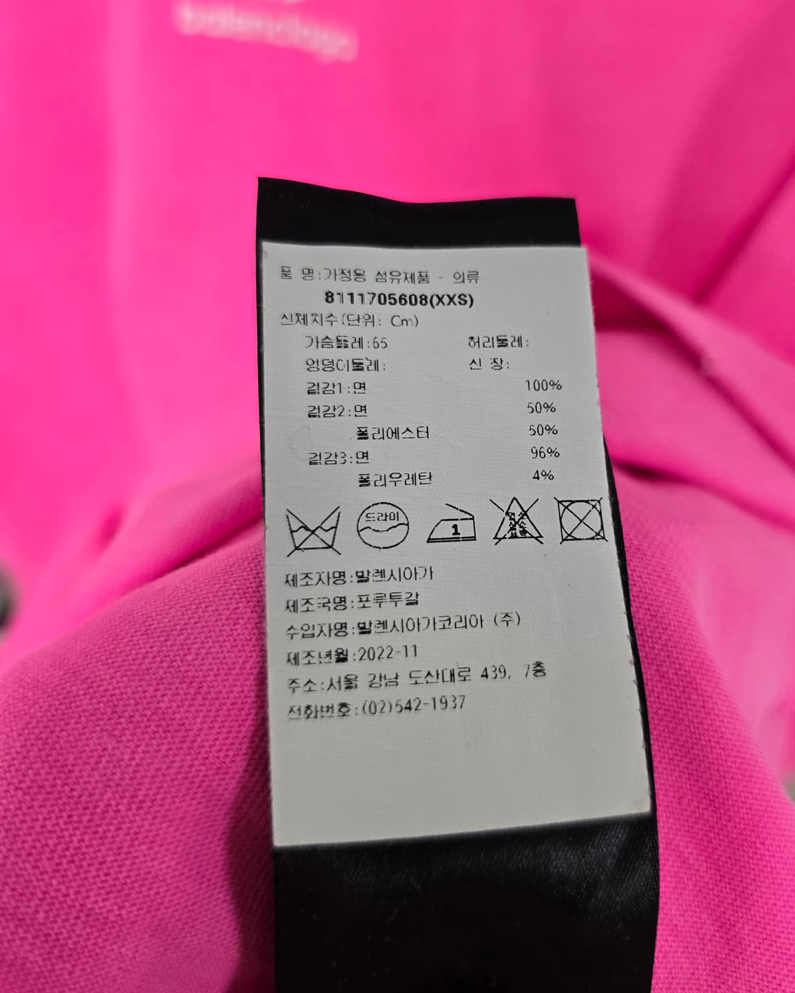 발렌시아가 x 아디다스 여성 반팔 티셔츠 xxs사이즈 판매 상품이미지5