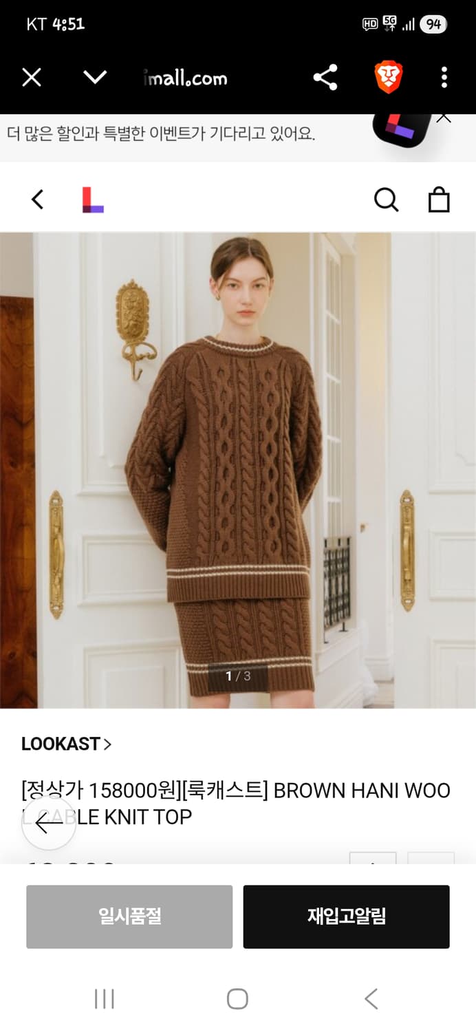 룩캐스트 오버핏 케이블 울 니트 프리 상품이미지6