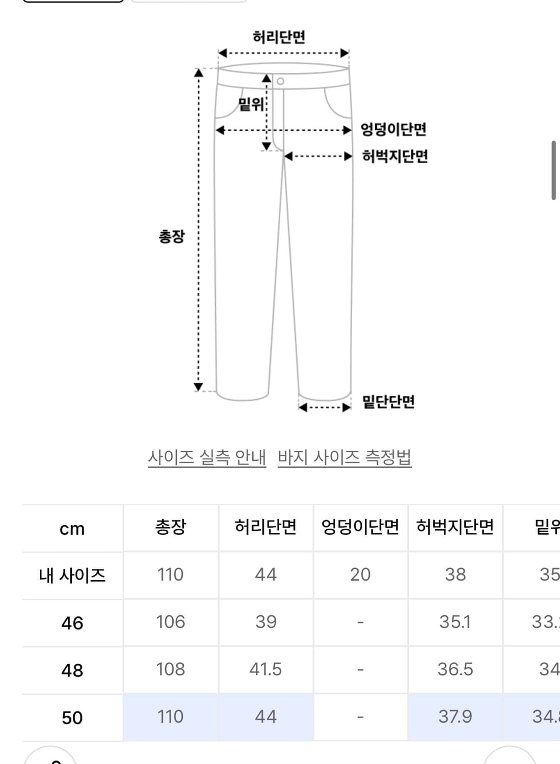메종미네드 데님팬츠 50 상품이미지7