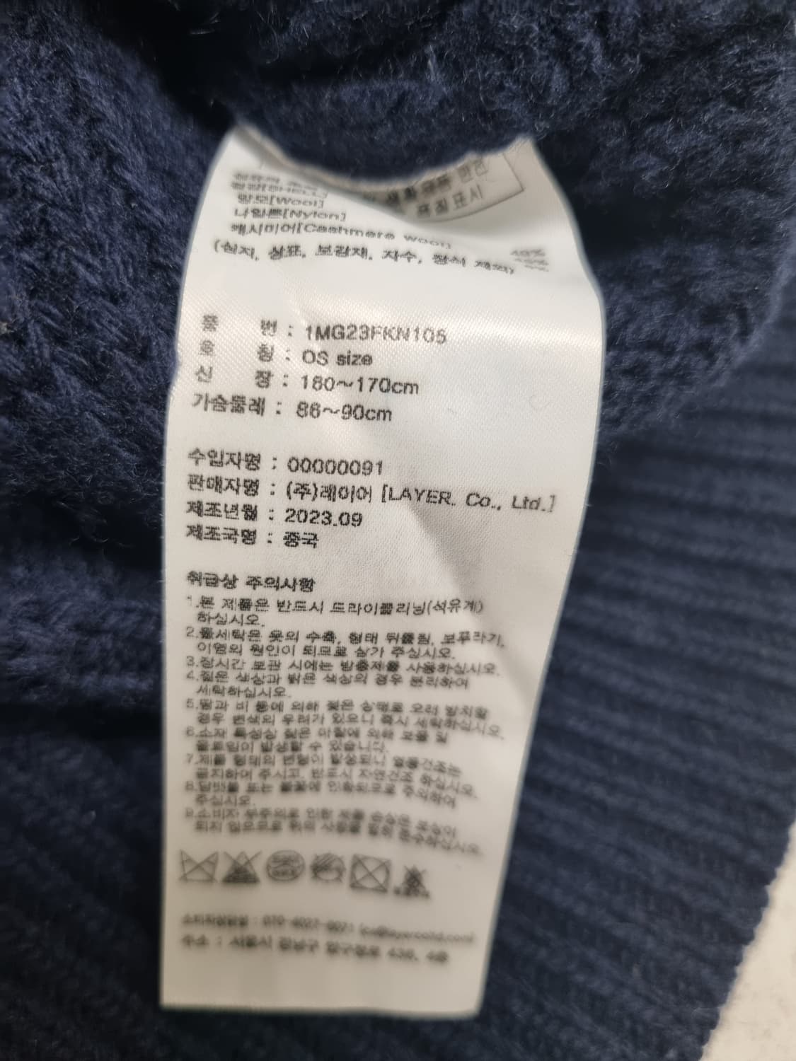 23FW 마리떼 케이블 집업 니트 (고윤정 착용) 상품이미지4