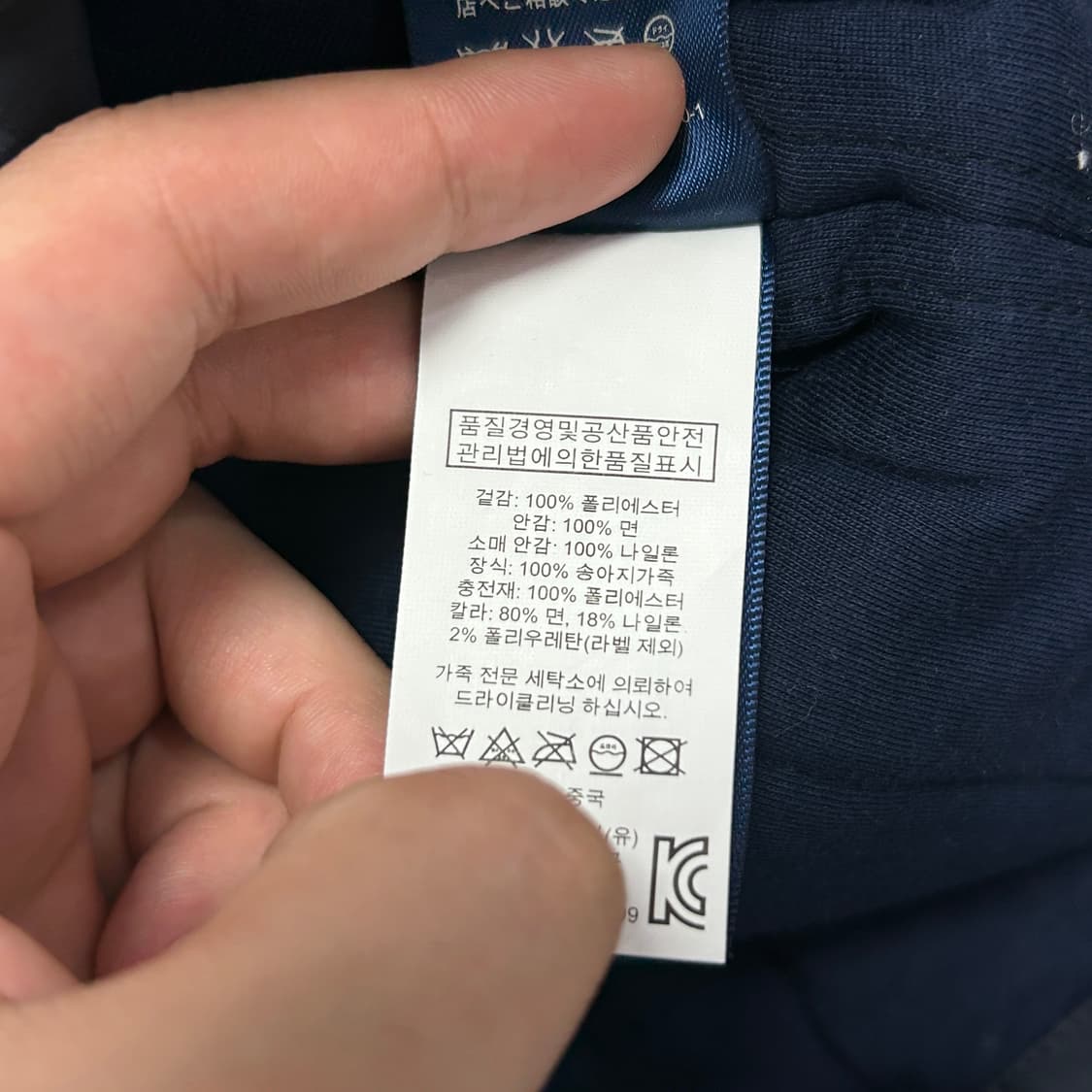 폴로 네이비 봄버 페리자켓(M) 상품이미지3