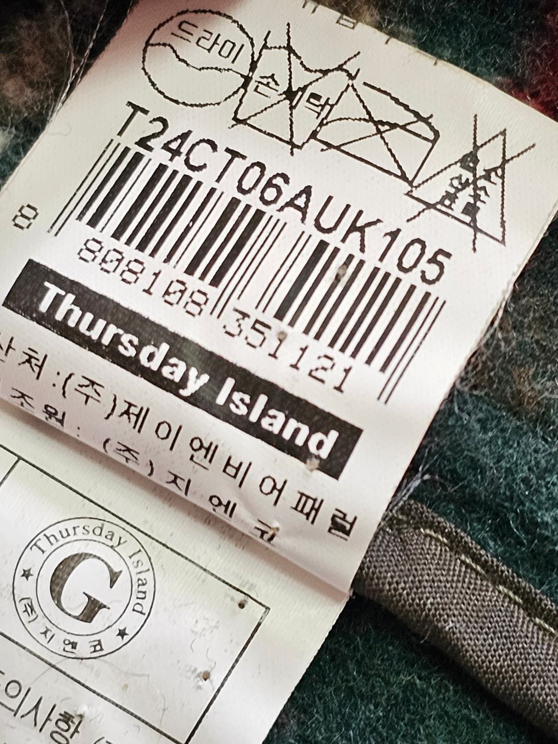 Thursday Island 떡볶이 더플 코트 105 상품이미지8