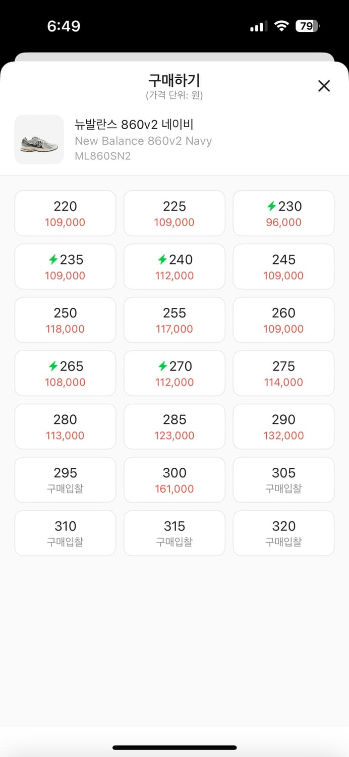 뉴발란스 860 v2 네이비 상품이미지2