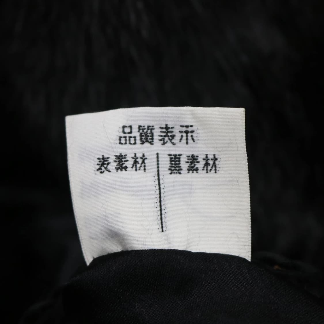 사가 밍크 퍼 자켓 상품이미지9