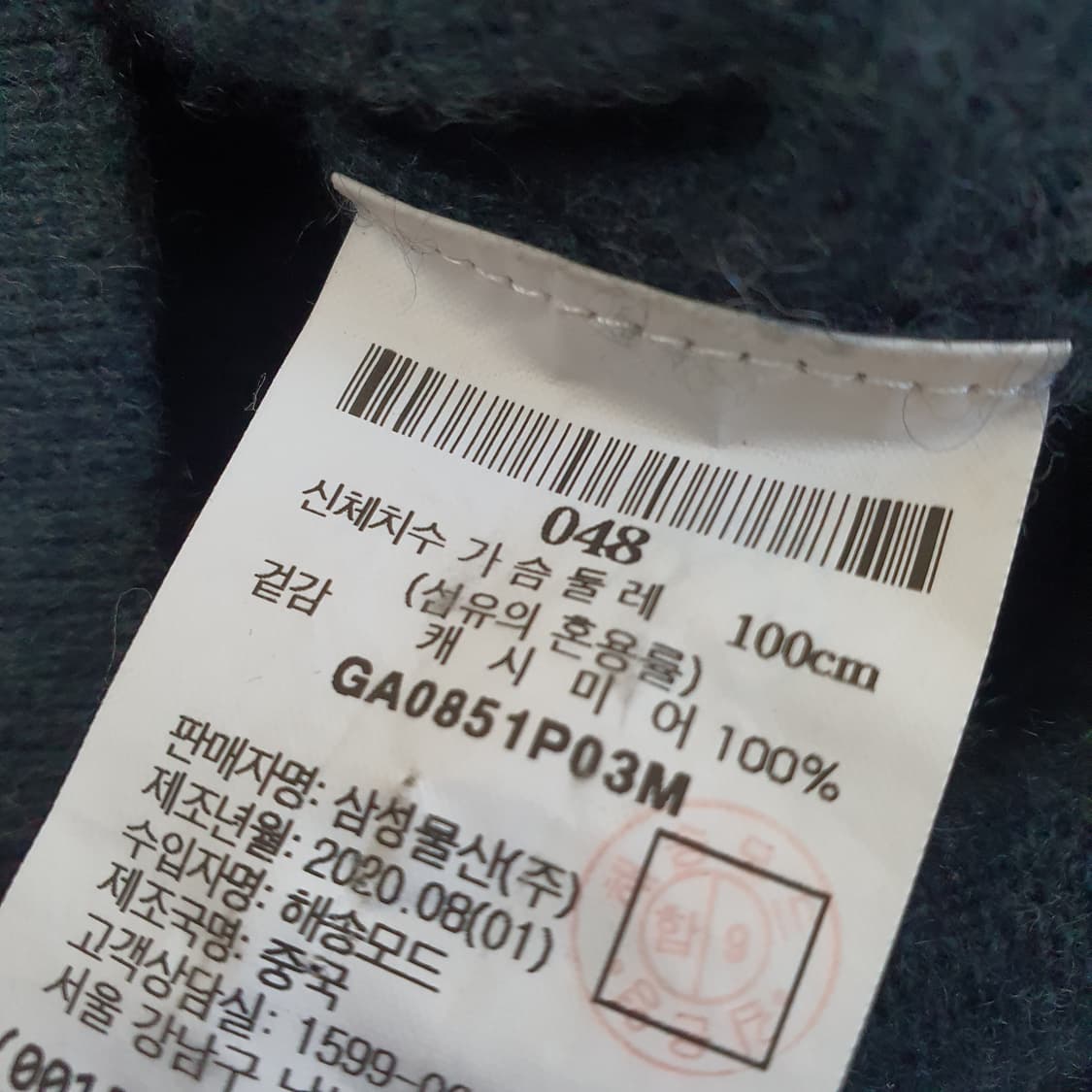 갤럭시 캐시미어100 하이넥 니트 남자95 상품이미지5