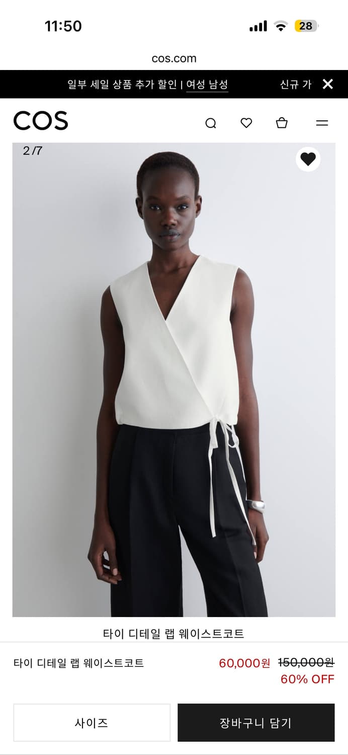 Cos 코스 타이 디테일 랩 웨이스트코트 (화이트 32,36) 상품이미지3