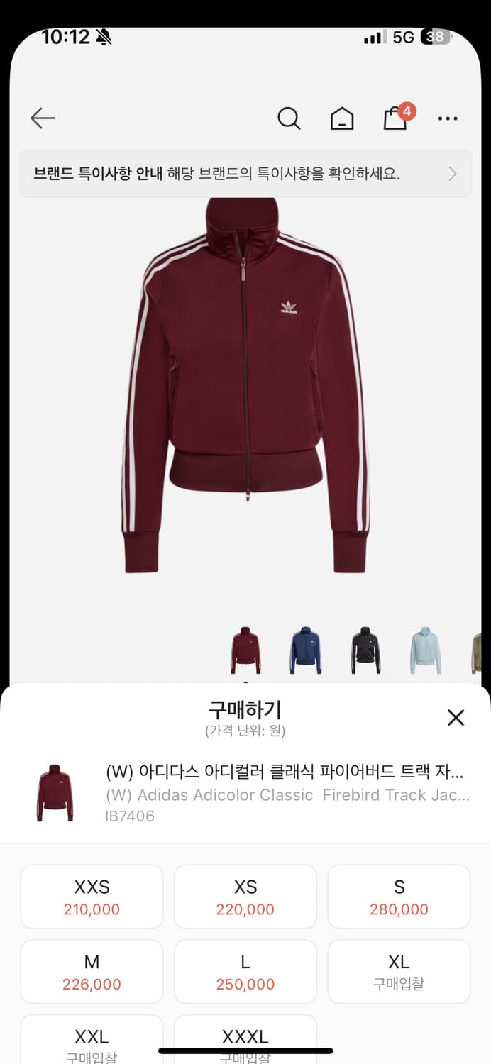 아디다스 파이어버드 트랙 져지 버건디 상품이미지2