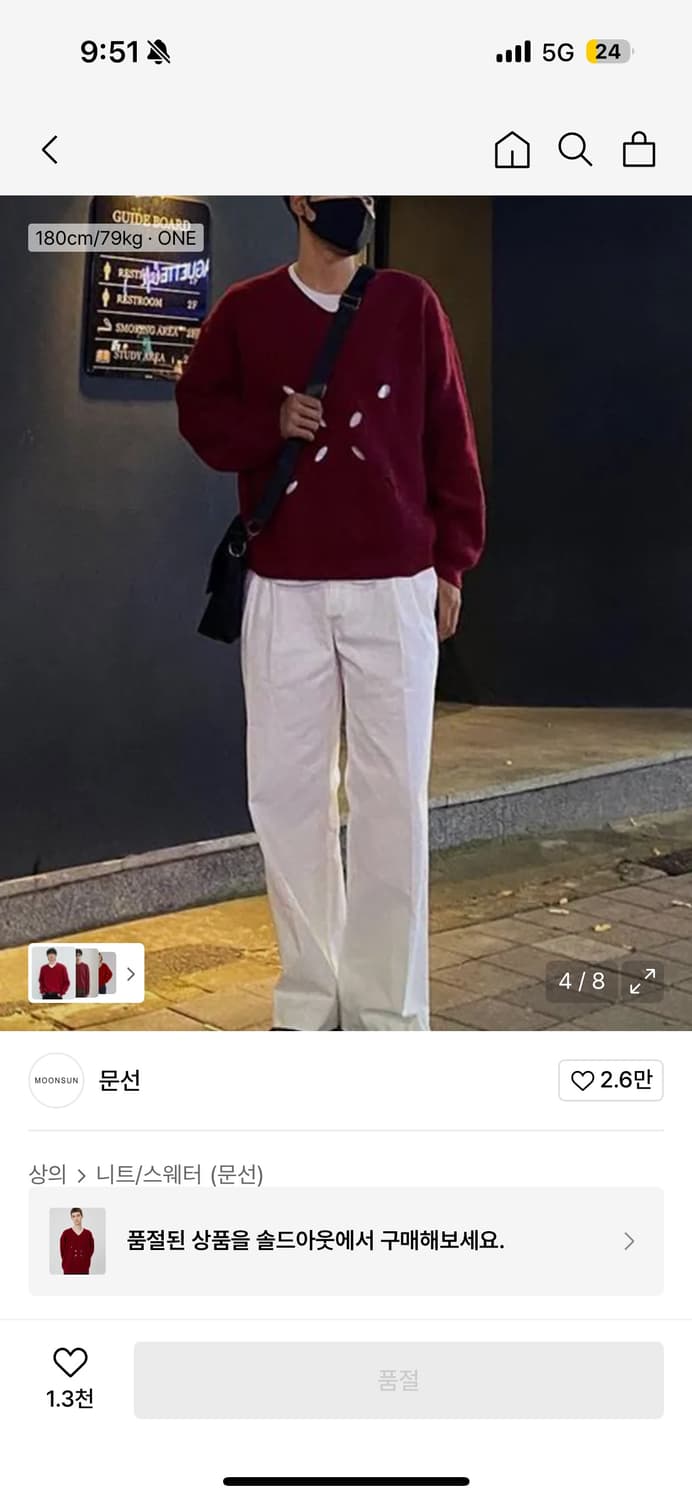 문선 레드 아가일 니트 상품이미지2