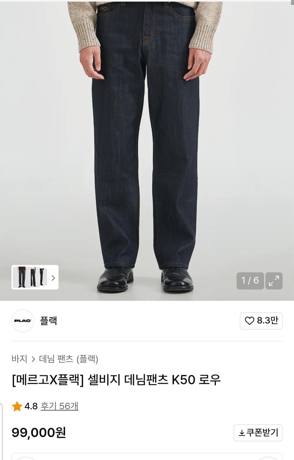 플랙 메르고 K50 셀비지 데님 30 상품이미지3