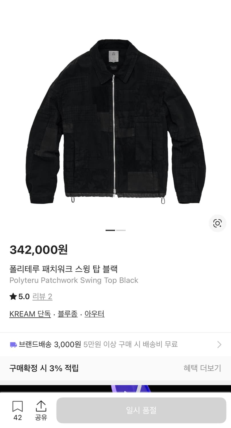 폴리테루 패치워크 스윙 탑 블랙 상품이미지1