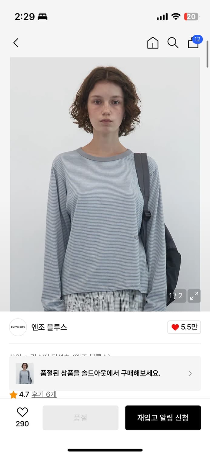 엔조블루스 코지 스트라이프 Lst 상품이미지1