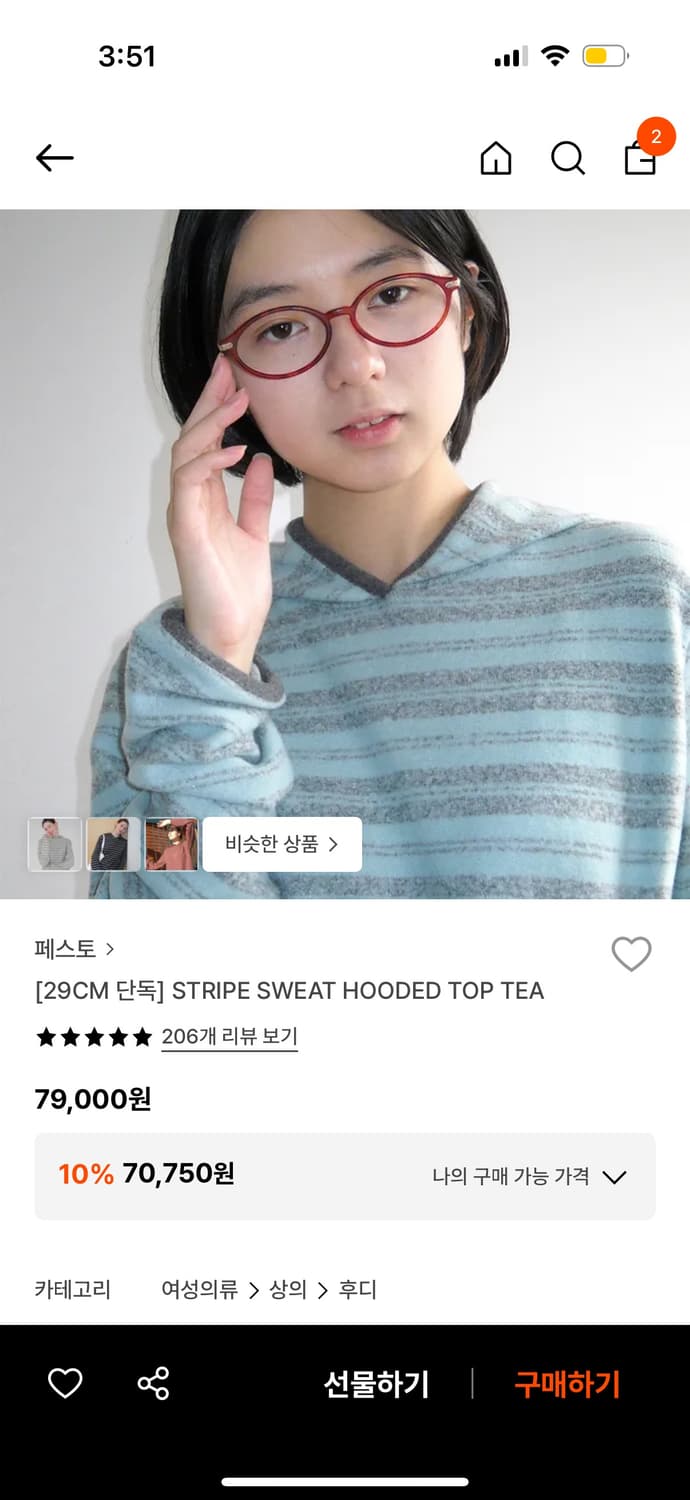 페스토 스트라이프 후디 탑 티 상품이미지1