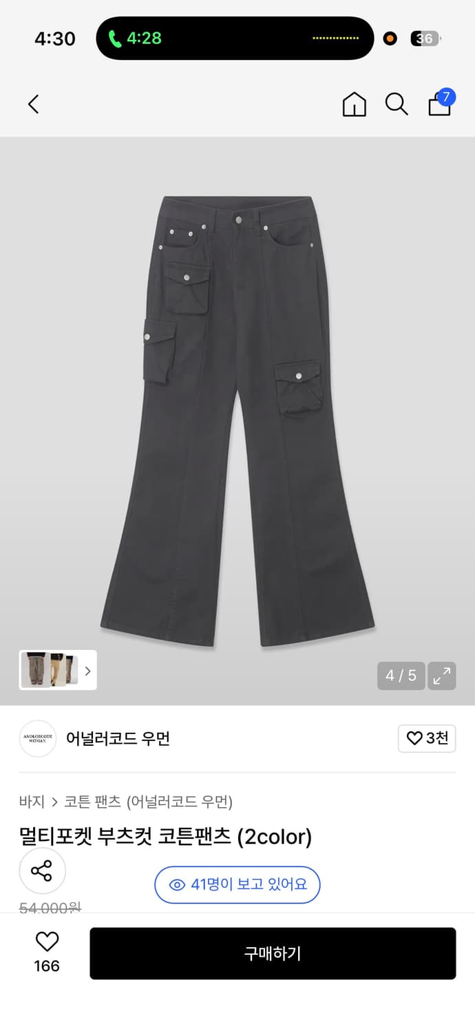 어널러코드 우먼 멀티포켓 부츠컷 카고팬츠 (차콜) 무신사 상품이미지2