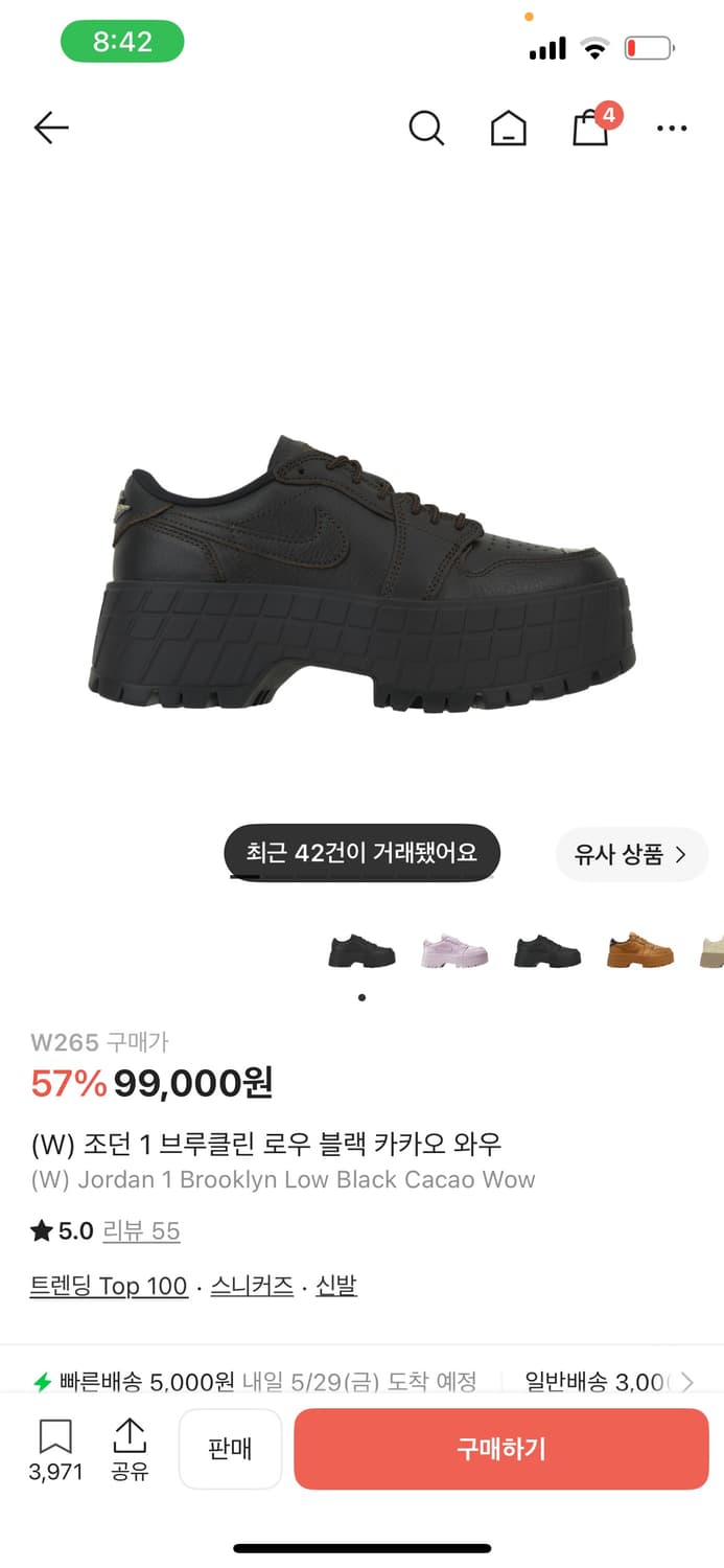 조던 1 브루클린 로우 블랙 카카오 와우 나이키신발 카카오신발 브라운 상품이미지2