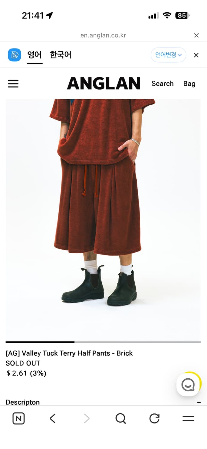앵글런 25SS Valley Tuck Terry Half Pants  상품이미지5