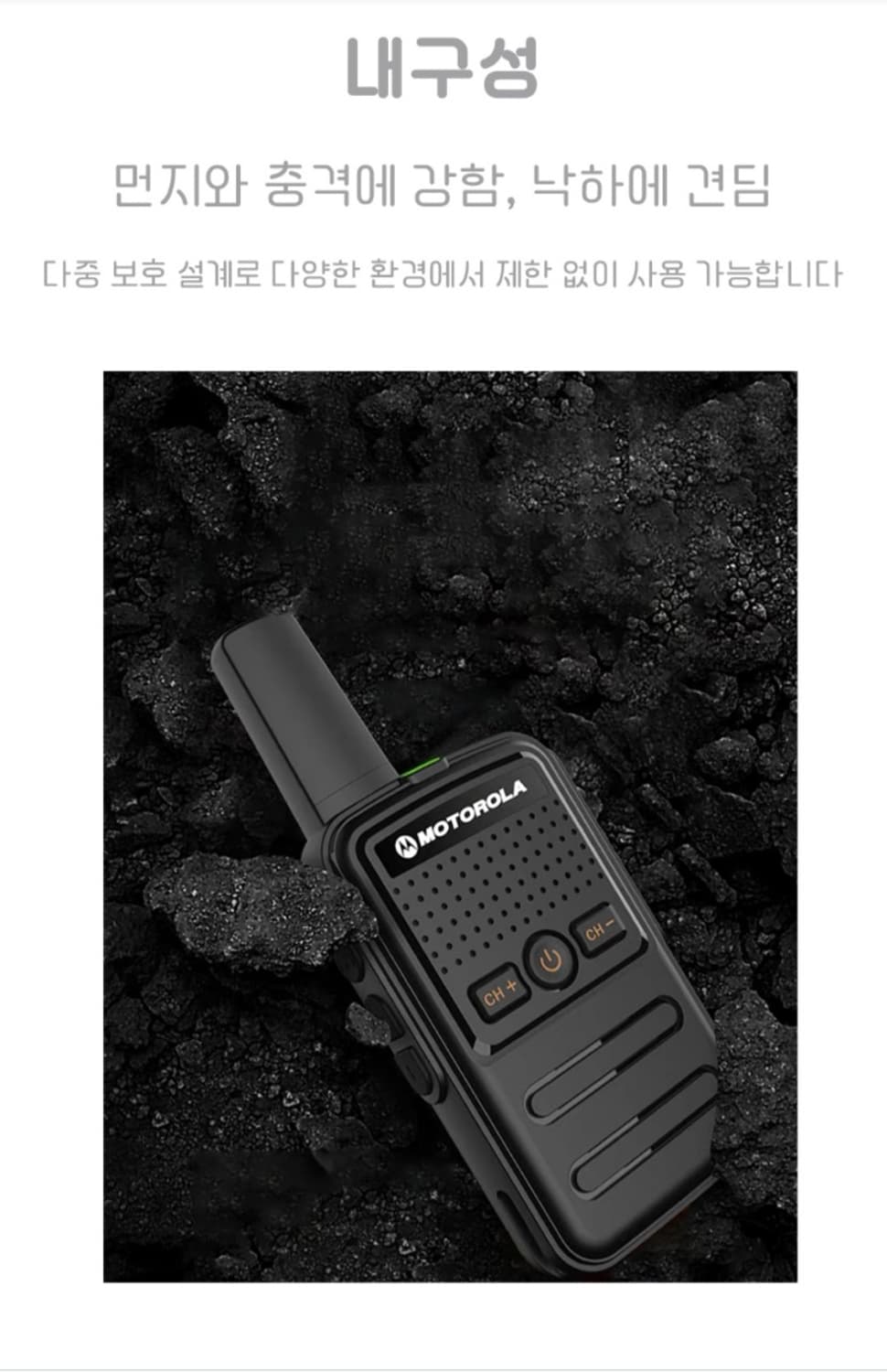 모토로라 업소용 무전기 공장 창고 필수 통신기기 생활 무전기 모토로라 업 상품이미지7
